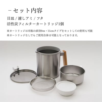 【京都活具】ステンレスオイルポット 600ml|オイルポット 人気ブランド キッチン・家庭用品