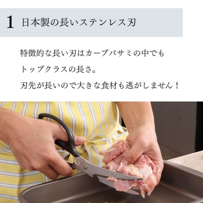 【京都活具】分解可能!洗える キッチンバサミ|人気ブランド キッチンバサミ 家庭用品