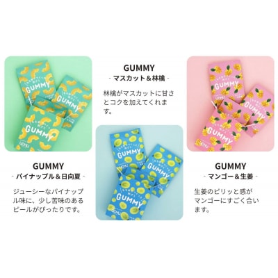 【UCHU wagashi】GUMMY 3種セット
