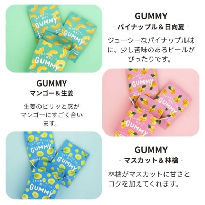 【UCHU wagashi】GUMMY 3種セット