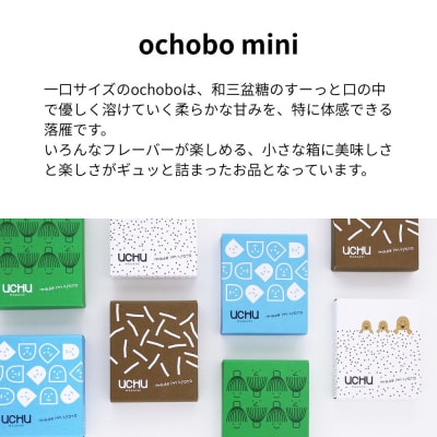 【UCHU wagashi】作り立て落雁ochobo mini 4種セット|創作和菓子 人気落雁