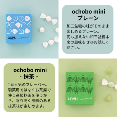 【UCHU wagashi】作り立て落雁ochobo mini 4種セット|創作和菓子 人気落雁