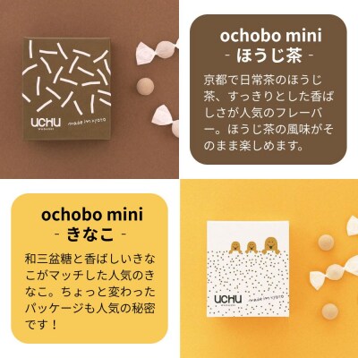 【UCHU wagashi】作り立て落雁ochobo mini 4種セット|創作和菓子 人気落雁