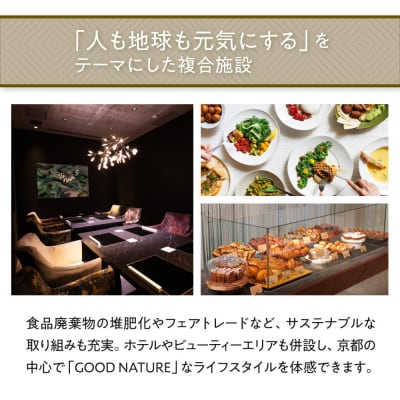 ベルロオジエ/タカヤマ/エルタン 共通食事券3,000円分|グッドネイチャーステーション内で使える