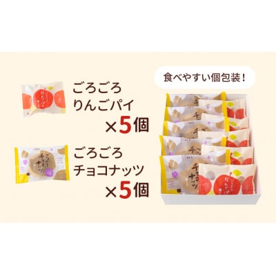 【伊藤軒】ごろごろセット 10個入り|京都 看板スイーツ 3種スイーツ詰合せ 個包装