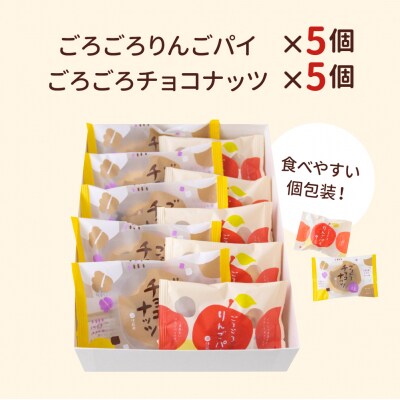 【伊藤軒】ごろごろセット 10個入り|京都 看板スイーツ 3種スイーツ詰合せ 個包装
