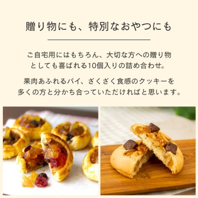 【伊藤軒】ごろごろセット 10個入り|京都 看板スイーツ 2種スイーツ詰合せ 個包装