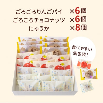【伊藤軒】ごろごろとにゅうかセット 20個入り|京都 看板スイーツ 3種スイーツ詰合せ 個包装