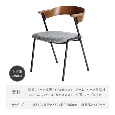 【a.depeche】ダニス ショートアームチェア アームブラウン<チャコールモッシュブラック>