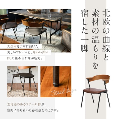 【a.depeche】ダニス ショート アームチェア ブラウン PU<ダークブラウン>|京都