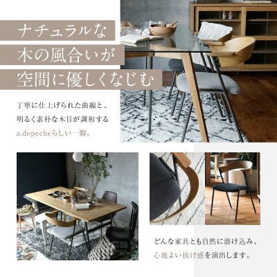 【a.depeche】ダニスショートアームチェア アームナチュラル<ヘリンボーンチャコールブラウン>