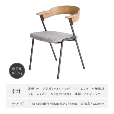 【a.depeche】ダニス ショートアームチェア アーム ナチュラル<チャコールモッシュブラウン>