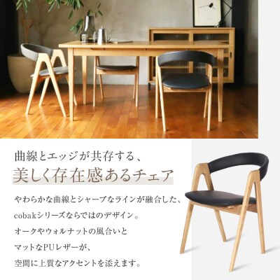 【a.depeche】コバック ホールドアーム<オーク> チェア<ブラウン>|京都 インテリア 人気