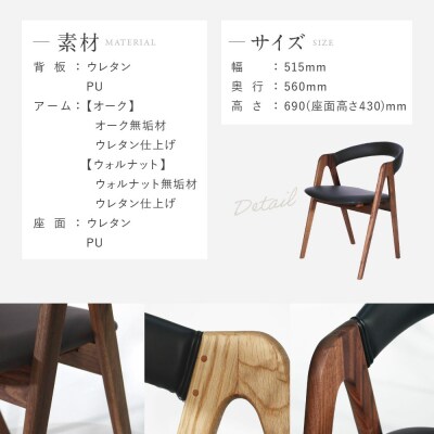 【a.depeche】コバック ホールドアーム<オーク> チェア<ブラウン>|京都 インテリア 人気