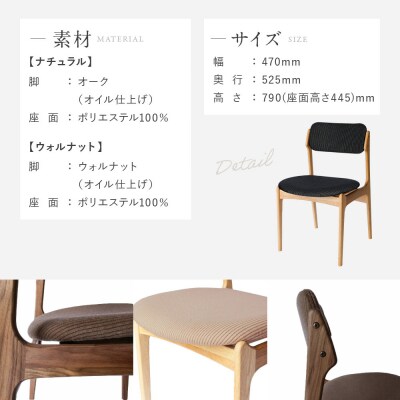 【a.depeche】ディ・メイク チェア アームWNウォルナット <ブラウン>|京都 