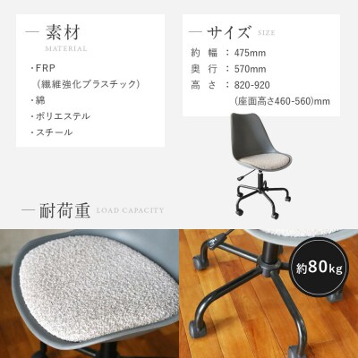 【a.depeche】ノーエフピー キャスター チェア<グレーアイボリー>|京都 インテリア 人気