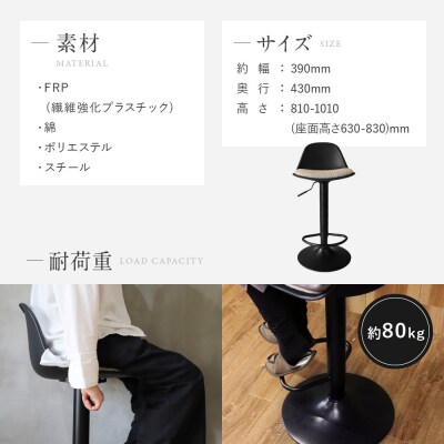 【a.depeche】ノーエフピー カウンター チェア<ブラックxブラック>|京都 インテリア