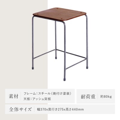 【a.depeche】ソコフ スクール スツールスツール|京都 インテリア 人気ブランド