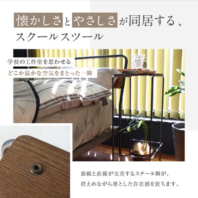 【a.depeche】ソコフ スクール ハイ スツール|京都 インテリア 人気ブランド スツール