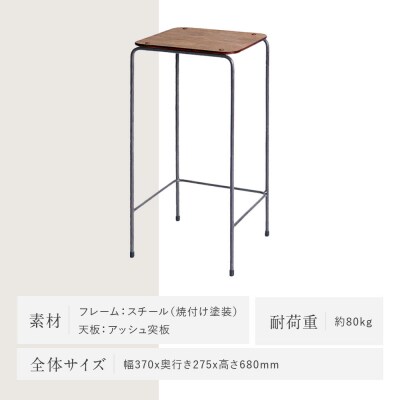 【a.depeche】ソコフ スクール ハイ スツール|京都 インテリア 人気ブランド スツール