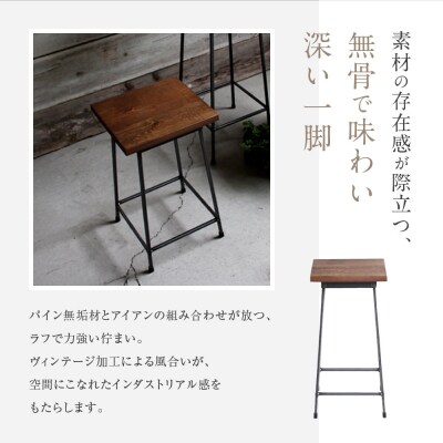 【a.depeche】アイアン スツール|京都 インテリア 人気ブランド スツール おしゃれ