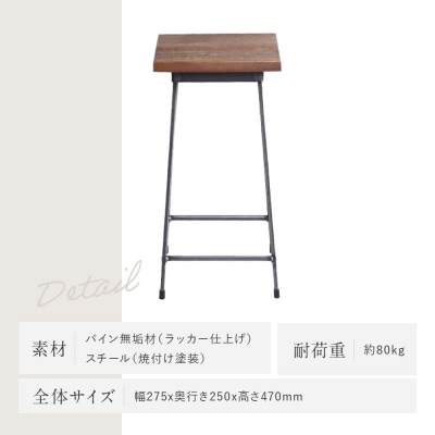 【a.depeche】アイアン スツール|京都 インテリア 人気ブランド スツール おしゃれ