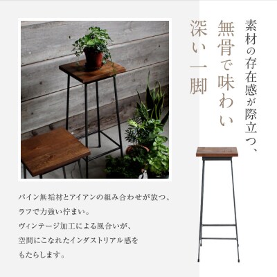 【a.depeche】アイアン ハイスツール|京都 インテリア 人気ブランド スツール おしゃれ