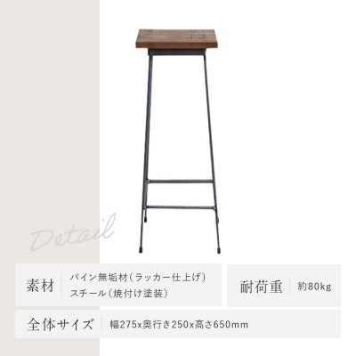 【a.depeche】アイアン ハイスツール|京都 インテリア 人気ブランド スツール おしゃれ