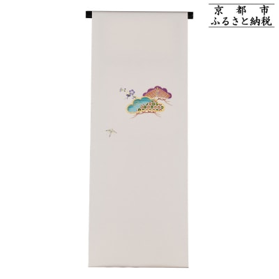 【和装振興応援プロジェクト】歳時記1月2「松の内」京手描友禅 染帯|染帯 着物 織物 人気 おすすめ