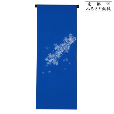 【和装振興応援プロジェクト】歳時記1月3「樹氷」京手描友禅 染帯|染帯 着物 織物 人気 おすすめ 