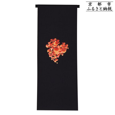 【和装振興応援プロジェクト】歳時記2月2「バレンタインデー」京手描友禅 染帯