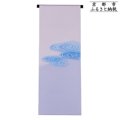 【和装振興応援プロジェクト】歳時記3月2「水温む」京手描友禅 染帯|染帯 着物 織物 人気 おすすめ