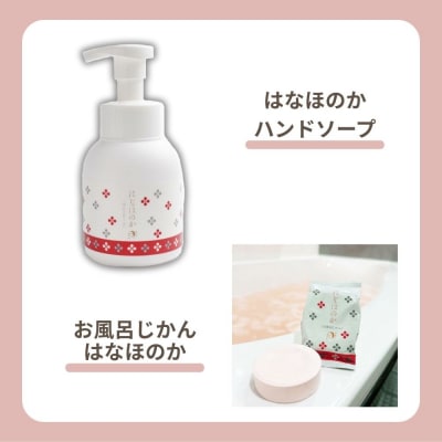 【よーじや】お花と果実の《はなほのか》セット|京都 コスメ 人気ブランド コスメ