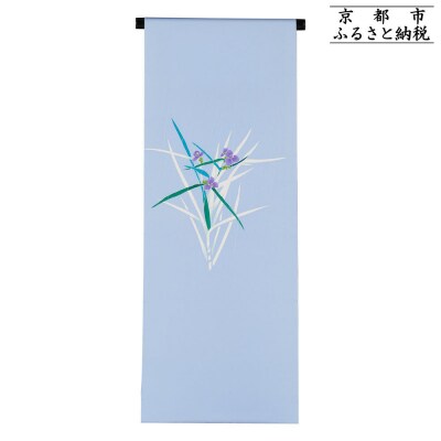 【和装振興応援プロジェクト】歳時記6月2「五月雨」京手描友禅 染帯|染帯 着物 織物 