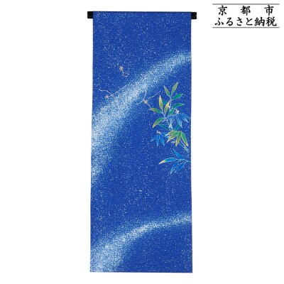 【和装振興応援プロジェクト】歳時記8月2「天の川」京手描友禅 染帯|染帯 着物 織物 人気 おすすめ