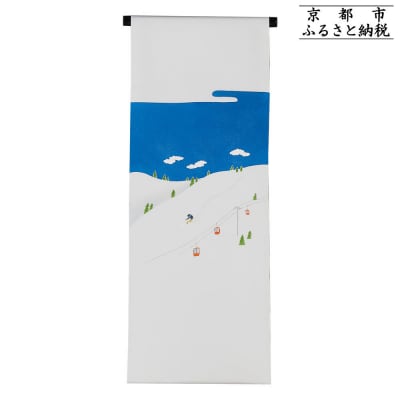 【和装振興応援プロジェクト】歳時記12月2「スキー」京手描友禅 染帯|染帯 着物 織物 