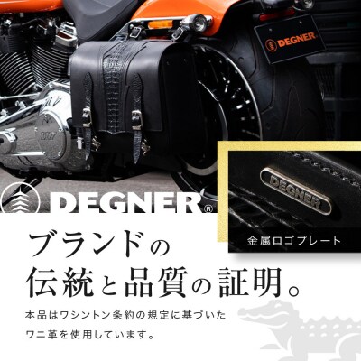 【デグナー】クロコダイルレザーサドルバッグ[SB-113RCR]|バイク バイクギア 