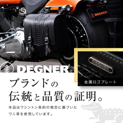 【デグナー】クロコダイルレザーサドルバッグ[SB-113RCR]|バイク バイクギア 