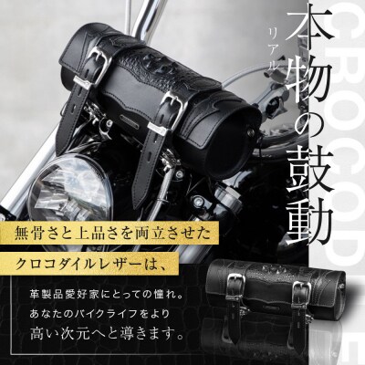 【デグナー】クロコダイルツールバッグ[TB-7RCR]|バイク バイクギア バイク用品 