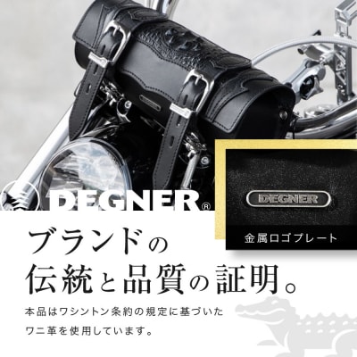 【デグナー】クロコダイルツールバッグ[TB-7RCR]|バイク バイクギア バイク用品 