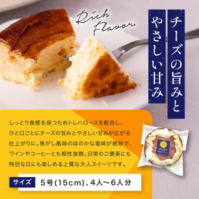 【ダニエルズ】バスクチーズケーキ 5号サイズ 4人～6人分|京都 イタリアン 人気店 チーズケーキ