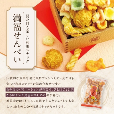 【伊藤軒】満福せんべい 2袋 270g|京都 老舗 あられ せんべい 人気