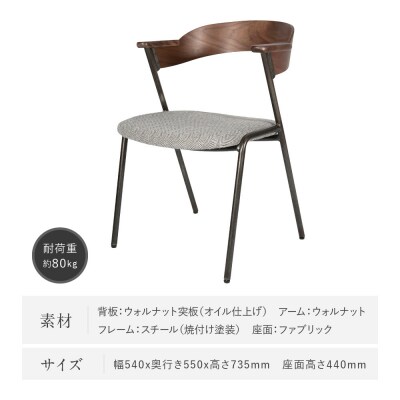 【a.depeche】ダニスショートアームチェアアームウォルナット<ヘリンボーンチャコールブラウン>