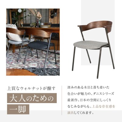 【a.depeche】ダニスショートアームチェア アームウォルナット<チャコールモッシュブラック>