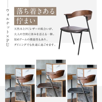 【a.depeche】ダニス ショート アームチェア ウォルナット PU<ライトブラウン>|京都