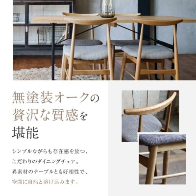 【a.depeche】ソルム ダイニングチェア<ヘリンボーンチャコールブラウン>|京都 インテリア