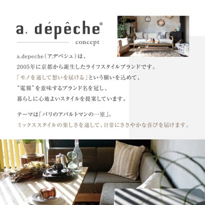 【a.depeche】パニッシュ チェア<ライトブラウン>|京都 インテリア 人気ブランド 椅子
