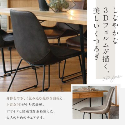 【a.depeche】パニッシュ チェア<グレー>|京都 インテリア 人気ブランド 椅子 チェア