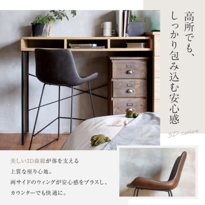 【a.depeche】パニッシュ カウンターチェア<ダークブラウン>|京都 インテリア 人気ブランド