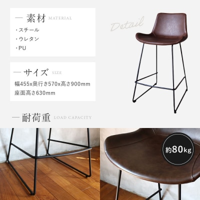 【a.depeche】パニッシュ カウンターチェア<ダークブラウン>|京都 インテリア 人気ブランド